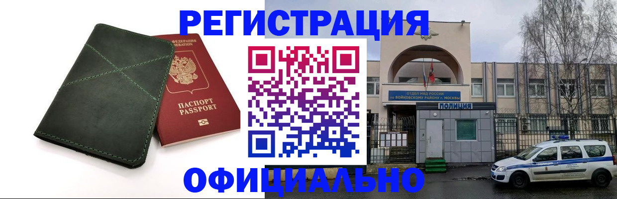 пропишу в квартире в Иркутске