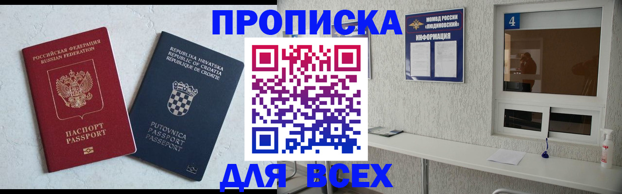 временная регистрация госуслуги в Иркутске